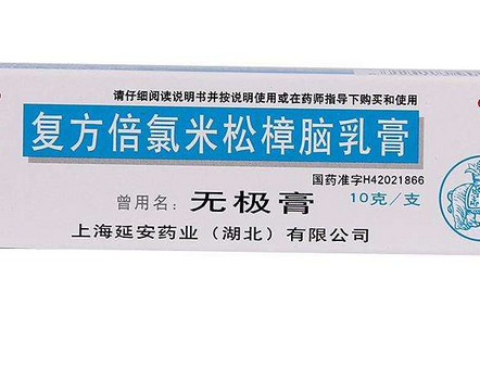 無極膏寶寶可以用嗎？寶寶可以用無極膏嗎？