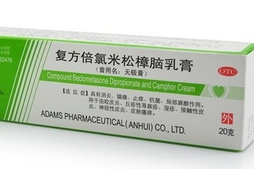無極膏可以擦痘痘嗎？無極膏能治痘痘嗎？