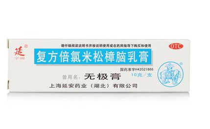 無極膏可以擦痘痘嗎？無極膏能治痘痘嗎？