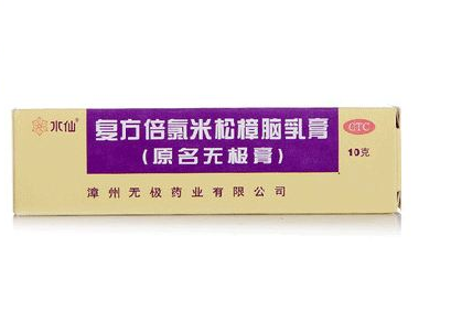 無極膏治腳氣嗎？腳氣能用無極膏嗎？
