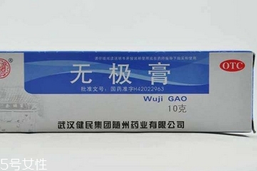 無極膏治蕁麻疹嗎？蕁麻疹能用無極膏嗎？
