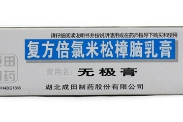 無(wú)極膏治蚊蟲叮咬嗎？蚊蟲叮咬用無(wú)極膏有效嗎？