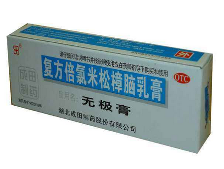 無極膏治皮膚過敏嗎？皮膚過敏能用無極膏嗎？