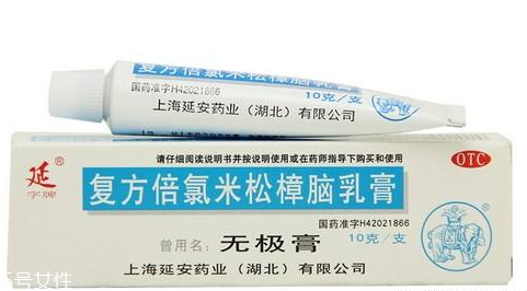 無極膏治皮膚過敏嗎？皮膚過敏能用無極膏嗎？