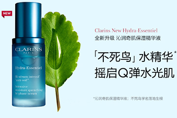 嬌韻詩(shī)精華有幾款？嬌韻詩(shī)精華哪款好