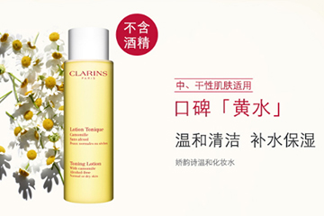 嬌韻詩(shī)化妝水多少錢(qián)？嬌韻詩(shī)化妝水容量