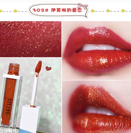 beezan蜜贊唇釉多少錢？beezan唇釉試色