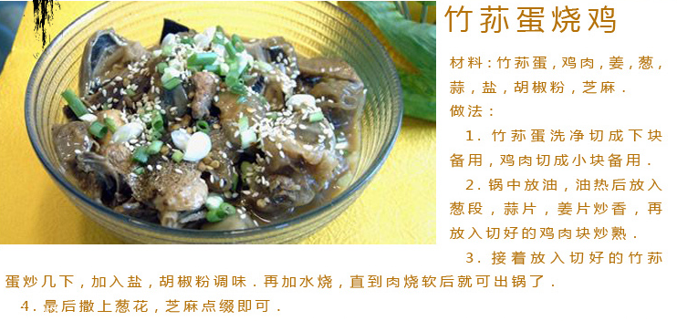 竹蓀蛋的做法 竹蓀蛋怎么做好吃？