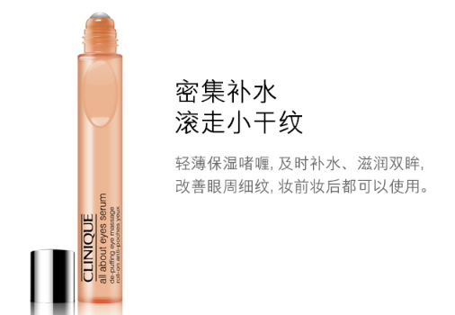 倩碧眼霜孕婦可以用嗎？倩碧眼霜成分
