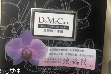 干皮可以用欣蘭凍膜嗎？欣蘭凍膜適合干皮嗎？