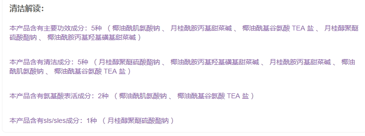 倩碧洗面奶是不是皂基？倩碧液體潔面皂是氨基酸嗎
