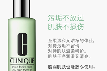 倩碧洗面奶是不是皂基？倩碧液體潔面皂是氨基酸嗎