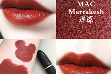 mac marrakesh是什么顏色？mac marrakesh口紅好看嗎