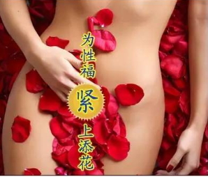 陰道緊縮術(shù)多少錢？陰道緊縮術(shù)風(fēng)險(xiǎn)大嗎