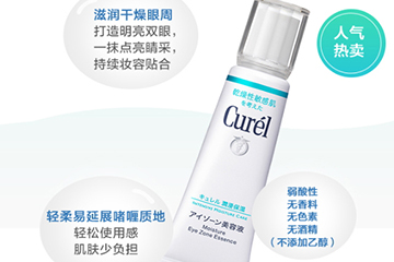 珂潤眼霜適合什么年齡？珂潤眼霜適合什么膚質(zhì)