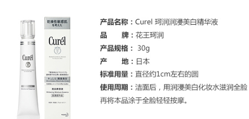 珂潤(rùn)美白精華液怎么樣？珂潤(rùn)美白精華液多少錢(qián)