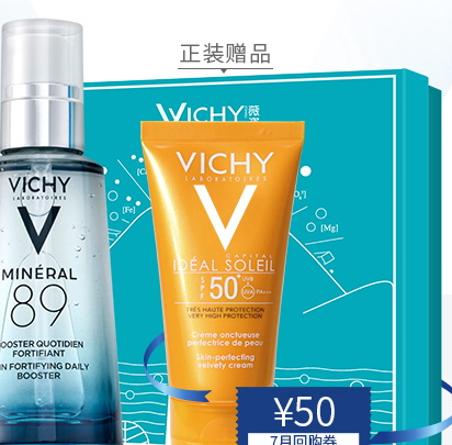 薇姿和資生堂哪個好？薇姿和資生堂護(hù)膚品對比