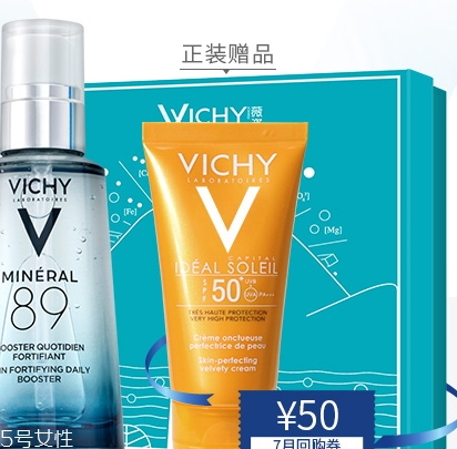 薇姿和ahc哪個(gè)好？薇姿和ahc使用對(duì)比