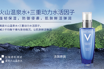 薇姿礦物水精華液怎么樣？薇姿礦物水精華液多少錢