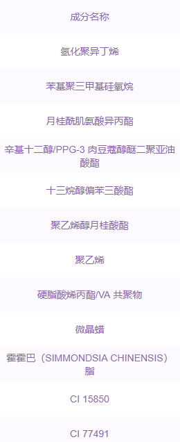 羽西口紅含鉛嗎？羽西口紅成分