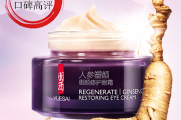 羽西人參塑顏系列好用嗎？羽西人參塑顏系列使用心得