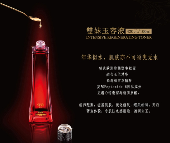 雙妹玉容液怎么樣？雙妹玉容液適合年齡
