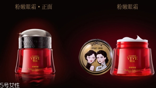 雙妹玉容眼霜怎么樣？雙妹玉容眼霜價格