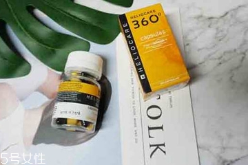 heliocare防曬膠囊能防曬多久？heliocare服用多久起效？