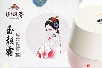 謝馥春化妝品怎么樣？謝馥春化妝品什么值得買
