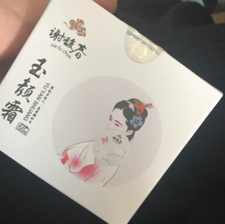 謝馥春玉顏霜怎么樣？謝馥春玉顏霜評測