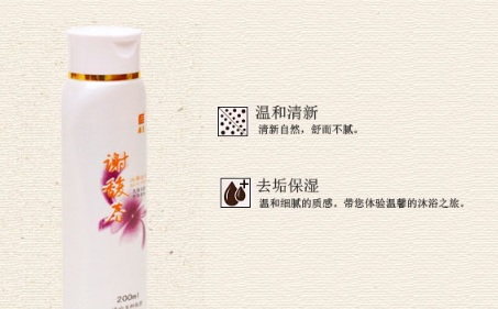 謝馥春沐浴露怎么樣？謝馥春冰麝浴液使用心得
