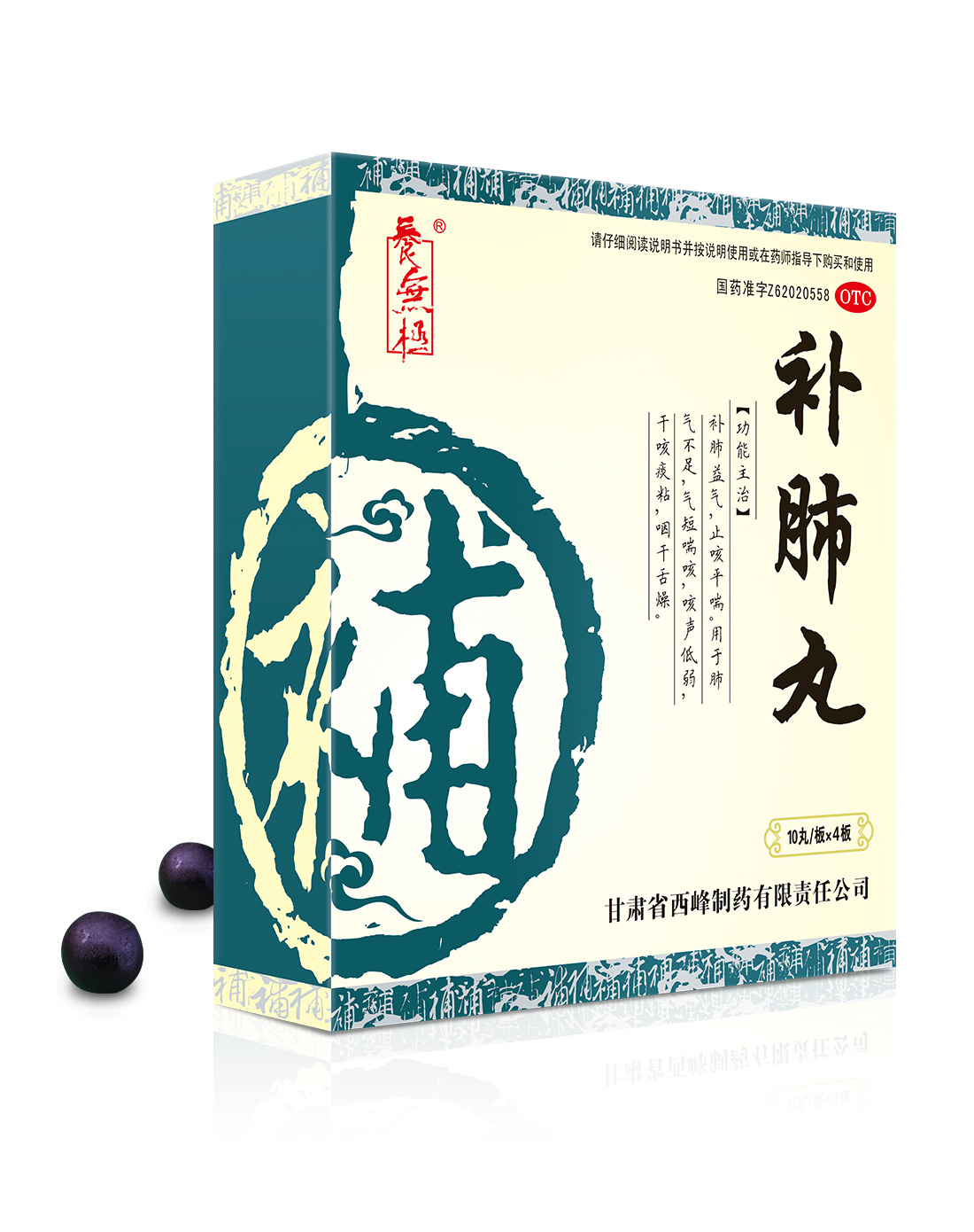 補(bǔ)肺丸多少錢(qián)一盒？298元一盒