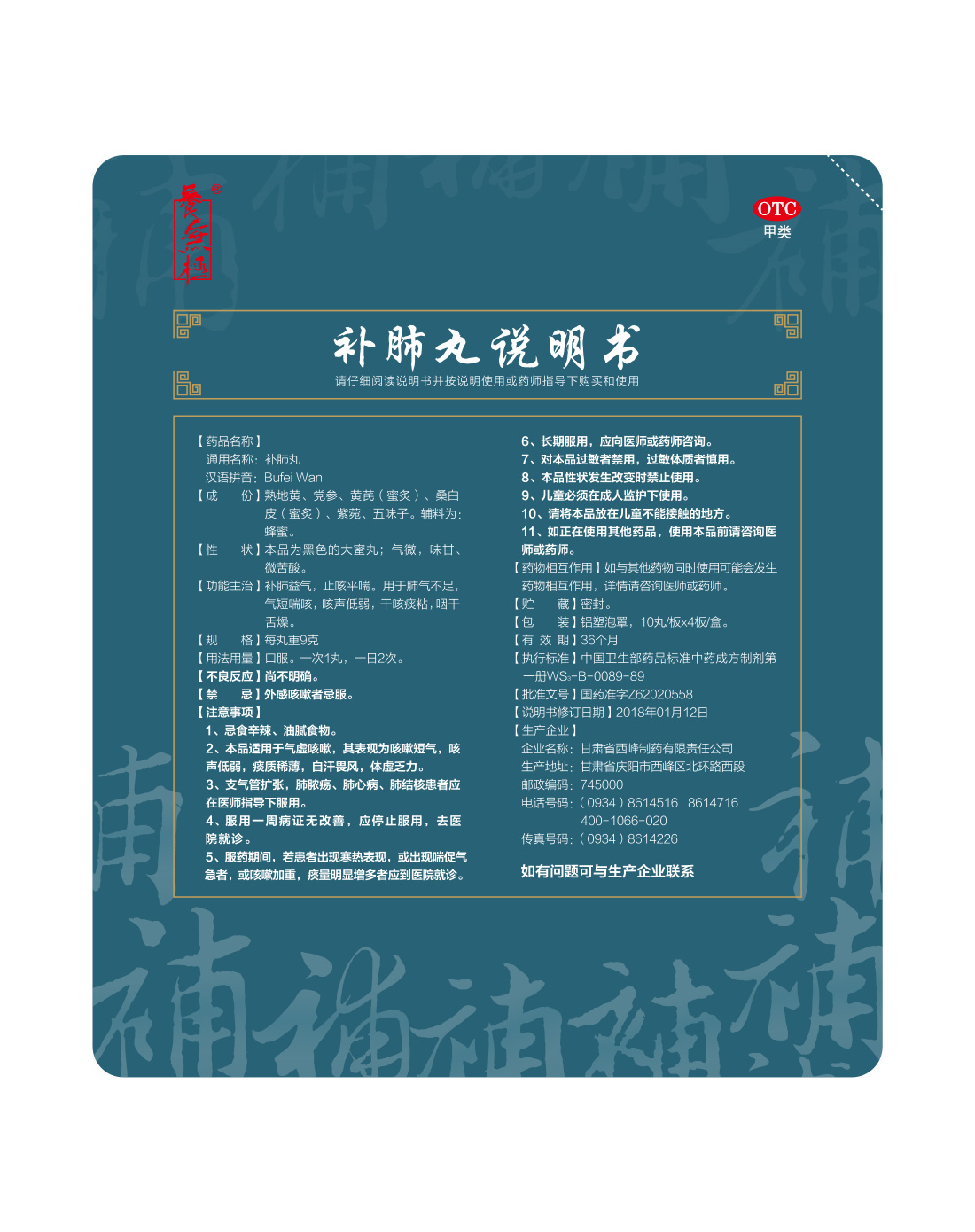 補(bǔ)肺丸多少錢(qián)一盒？298元一盒
