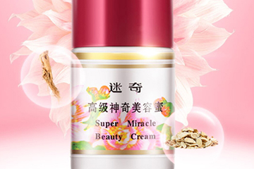 迷奇化妝品怎么樣？迷奇明星產(chǎn)品