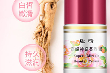 迷奇化妝品適合什么年齡？年紀(jì)大可以用迷奇嗎