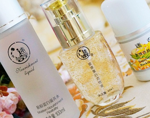 迷奇孕婦可以用嗎？迷奇護(hù)膚成分