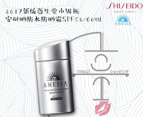 資生堂防曬霜有幾種？資生堂防曬霜哪款最好用？