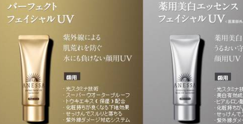 資生堂防曬霜有幾種？資生堂防曬霜哪款最好用？