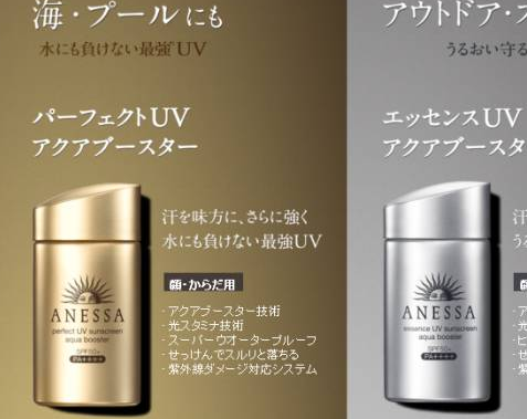資生堂防曬霜有幾種？資生堂防曬霜哪款最好用？
