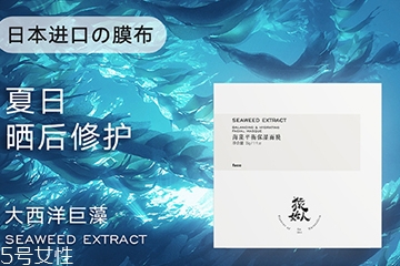 猿始人面膜哪款好？猿始人面膜怎么樣