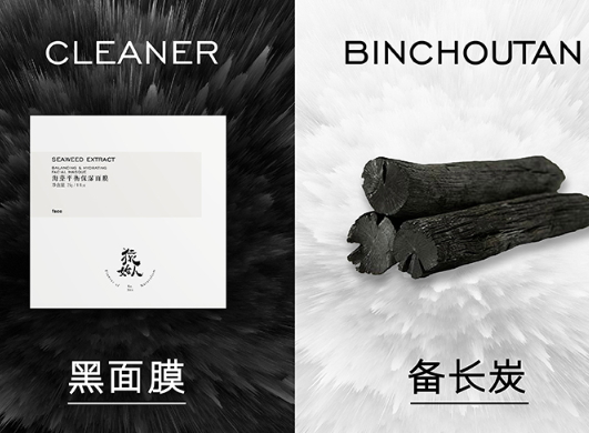 猿始人面膜怎么用？猿始人面膜多少錢