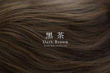 黑茶色是什么顏色？黑茶色發(fā)色圖片