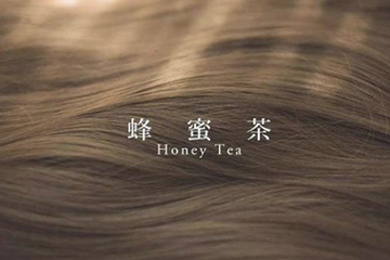 蜂蜜茶色是什么顏色？蜂蜜茶色頭發(fā)圖片