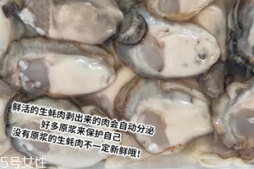 生蠔肉都能吃嗎？生蠔肉有不能吃的地方嗎？