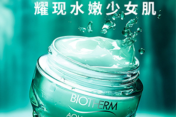 碧歐泉適合敏感肌膚嗎？