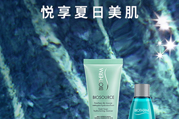 碧歐泉適合油性肌膚嗎？油性肌膚用碧歐泉的哪款產(chǎn)品
