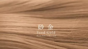 砂金色頭發(fā)需要漂嗎？