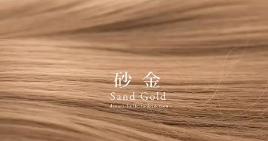 砂金色怎么調(diào)？教你調(diào)出最美砂金色