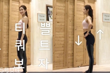 翹臀怎么練女生？完美翹臀簡單三步驟