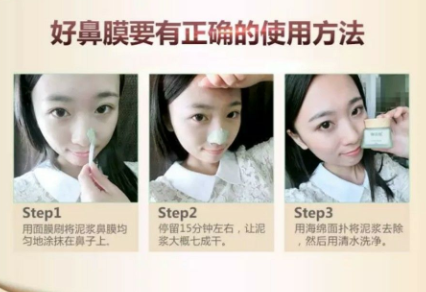 御泥坊鼻膜怎么樣？御泥坊鼻膜好用嗎？